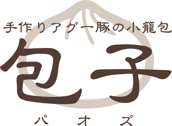 包子の冷凍商品作り方特設ページ